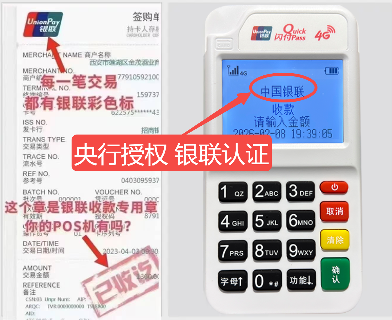 镇原秒到账POS机费率比较，真实用户评价+超值免费领取机会限时开放